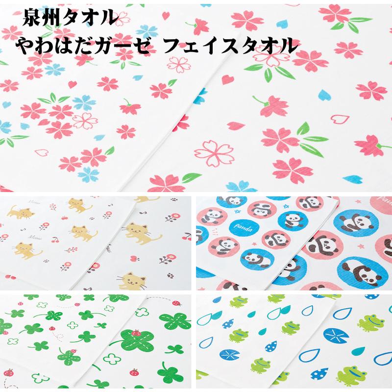 １着でも送料無料 ガーゼタオル 赤ちゃん やわらか 泉州タオル やわはだガーゼ フェイスタオル 1枚 ネコポス発送 Materialworldblog Com