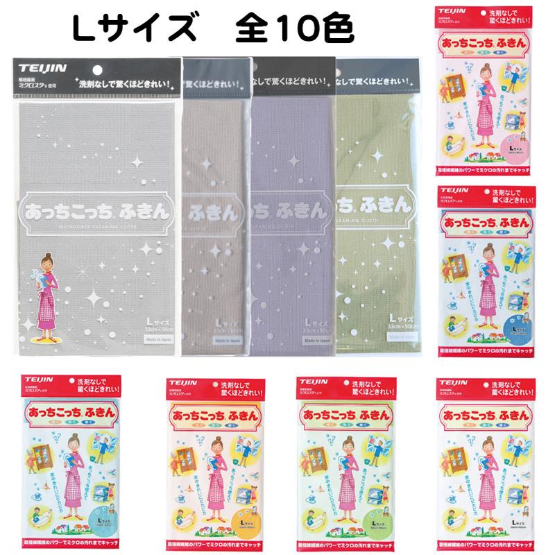あっちこっちふきん Lサイズ 薄手版 1枚 テイジン 全9色 ネコポス 送料無料 :701-001:shiroya Yahoo!店 - 通販 - Yahoo!ショッピング あっちこっちふきん Lサイズ 薄手版 1枚 テイジン 全9色 ネコポス 送料無料 :701-001:shiroya Yahoo!店 - 通販 - Yahoo!ショッピング