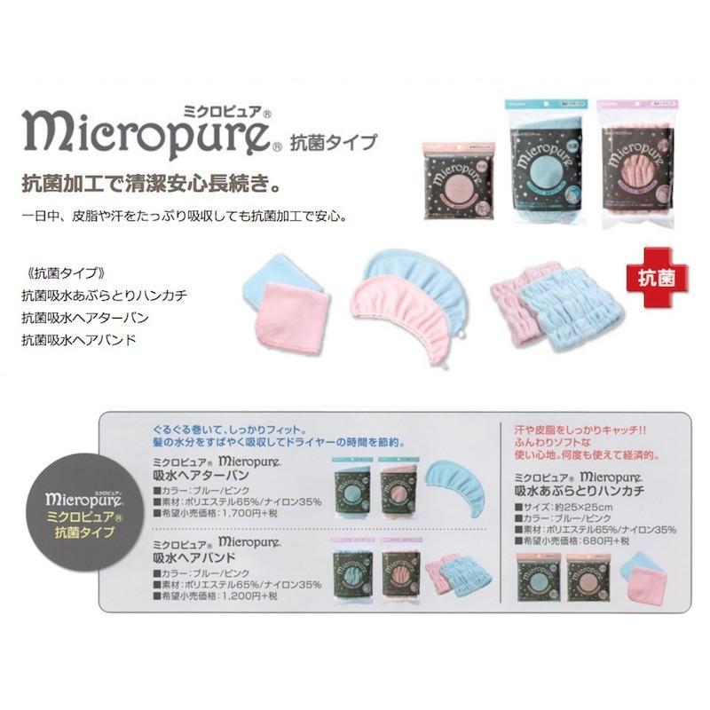 TEIJIN（テイジン） ハンカチ ミクロピュア 吸水あぶらとりハンカチ 2