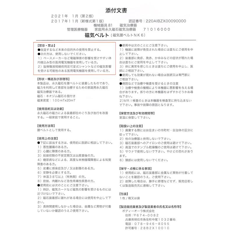 骨盤ベルト 銅・ネオバランサーバンド 腰部・股関節サポート 男女兼用