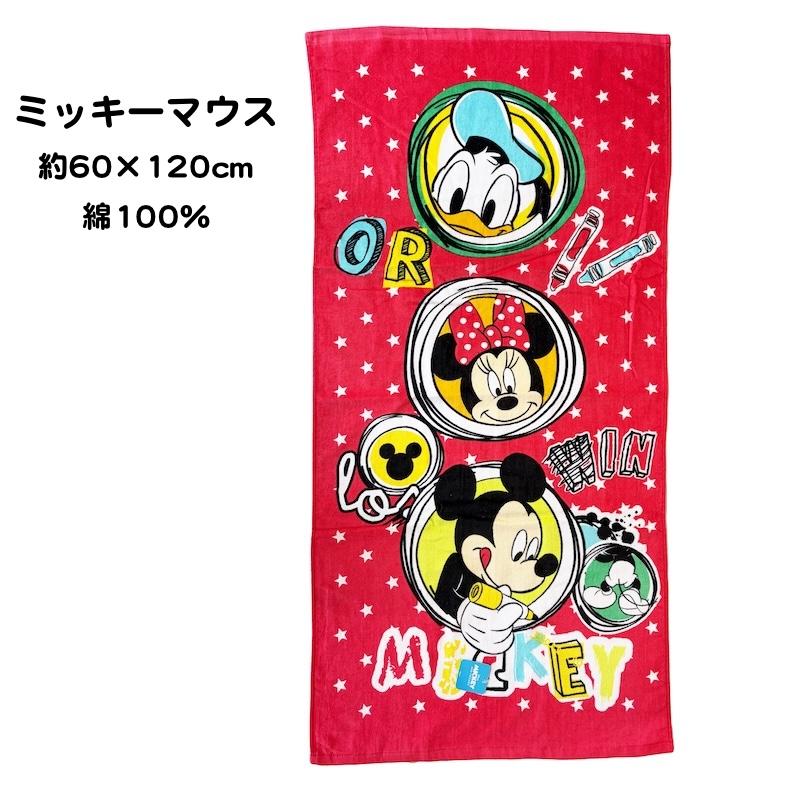 Disney（ディズニー） バスタオル ミッキーマウス ミニーマウス 60cm