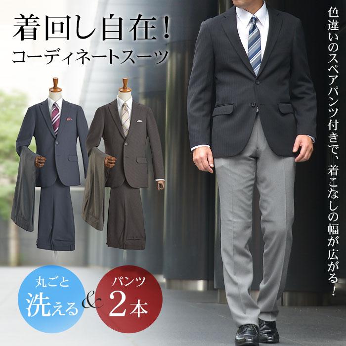 スーツスタイルMARUTOMI 【20%OFF】【柄違いパンツ2本付 スーツスタイルMARUTOMI 【20%OFF】【柄違いパンツ2本付