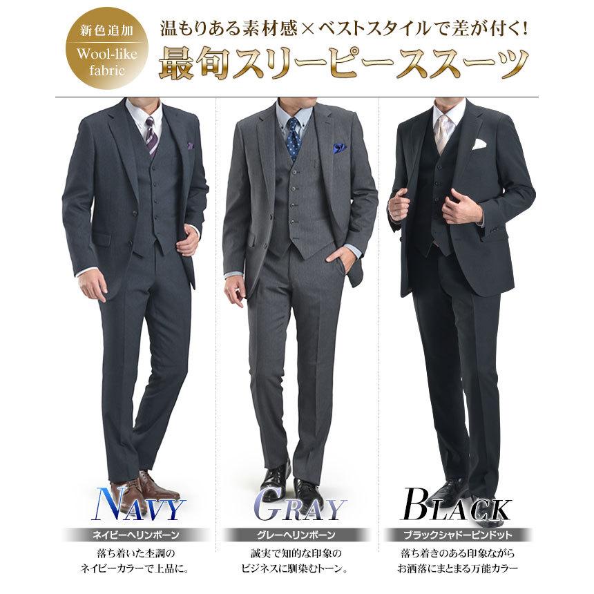 スリーピース スーツ メンズ ウールライク素材 2ツボタン 3ピース スーツ 秋冬物 ビジネス おしゃれ ジレベスト パンツウォッシャブル テイラーバッグ付属 Ac102 スーツスタイルmarutomi ヤフー店 通販 Yahoo ショッピング