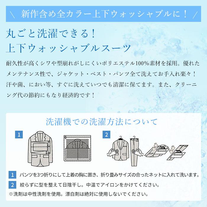 スーツスタイルMARUTOMI 【新作】 スリーピース スーツ メンズ スーツスタイルMARUTOMI 【新作】 スリーピース スーツ メンズ