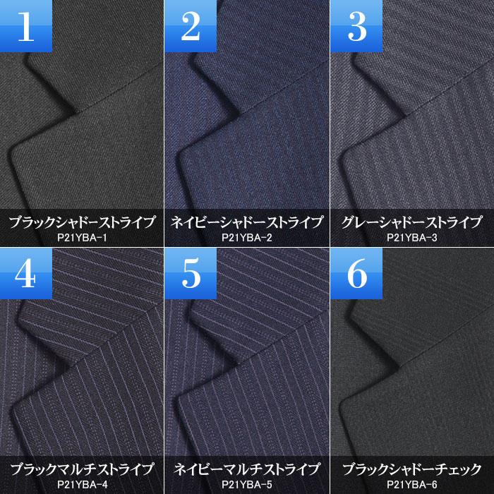 スーツスタイルMARUTOMI 【販売期間終了】ビジネススーツ メンズスーツ