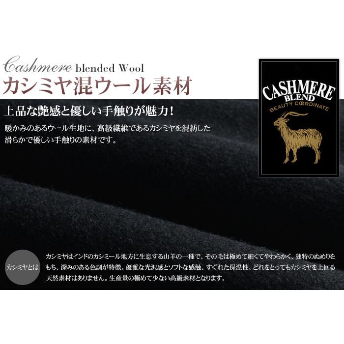 スーツスタイルMARUTOMI コート メンズ カシミヤ混ウール スタンド