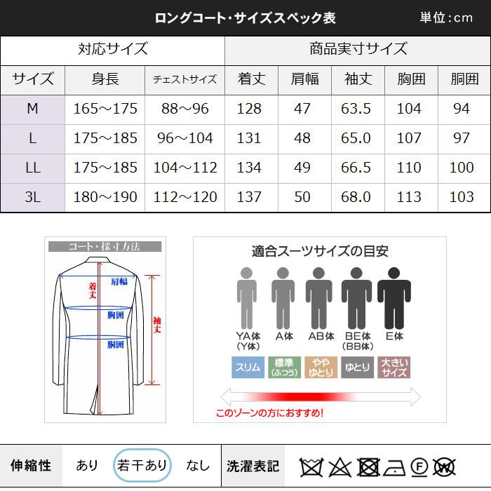 スーツスタイルMARUTOMI ロングコート メンズ ウール混素材 超ロング