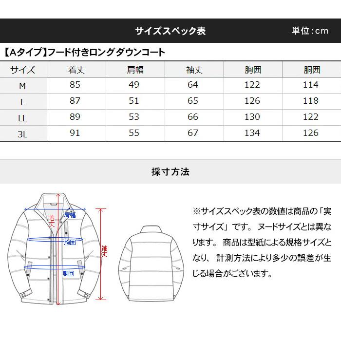 スーツスタイルMARUTOMI 【LLサイズ限定】 ダウンコート メンズ ロング