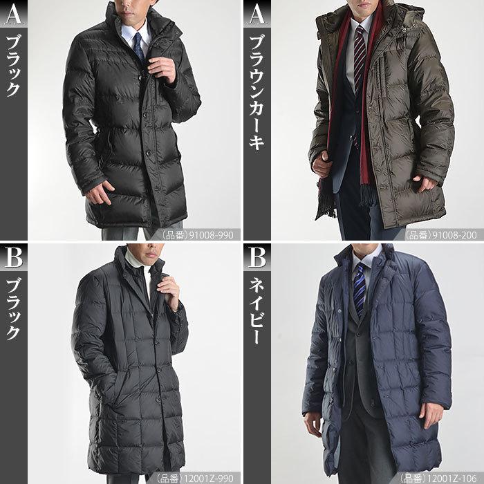 ダウンコート メンズ ロングダウン ジャケット ビジネス コート メンズコート ビジネスコート Cb95 スーツスタイルmarutomi ヤフー店 通販 Yahoo ショッピング