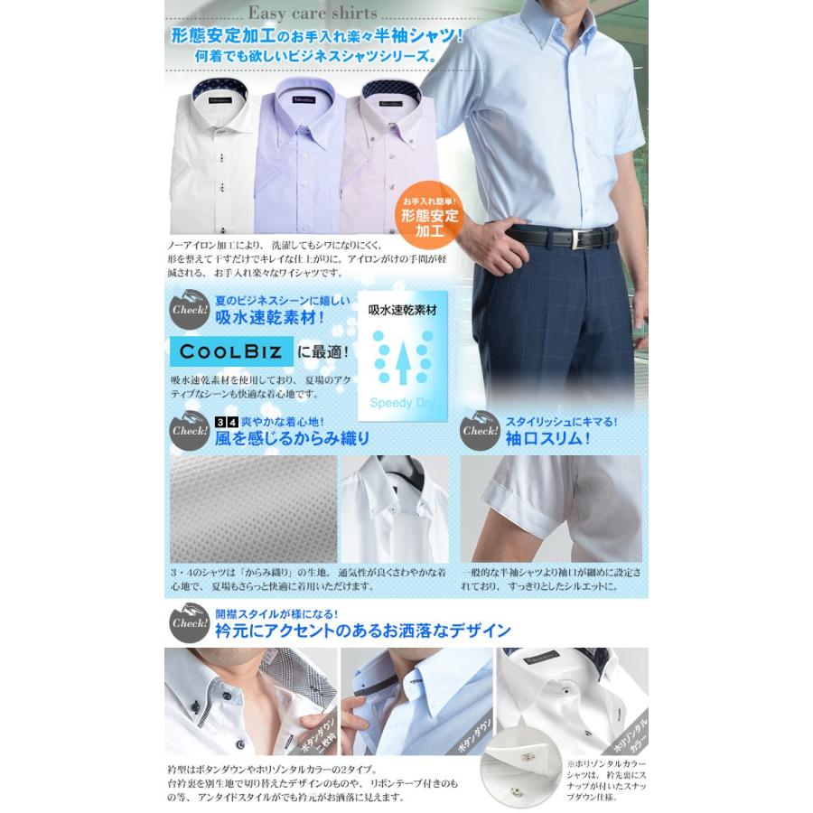ワイシャツ 半袖 形態安定 新作 スリム メンズ クールビズ 形状安定 Yシャツ ドレスシャツ すっきりシルエット やや細身 COOL BIZ 吸水速乾｜shirt-style｜04