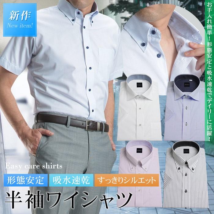 半袖 ワイシャツ 新作 形態安定 メンズ ビジネス Yシャツ クールビズ 形状安定 吸水速乾 ドレスシャツ スリム ビジネスシャツ 白 おしゃれ Fk H10 スーツスタイルmarutomi ヤフー店 通販 Yahoo ショッピング