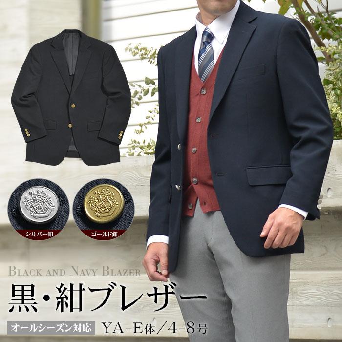 ブレザー メンズ テーラードジャケット 黒 紺ブレ ビジネス 30代 40代 50代 メタルボタン オールシーズン 春 夏 秋 冬 :JK27:Le orme - 通販 - Yahoo!ショッピング ブレザー メンズ テーラードジャケット 黒 紺ブレ ビジネス 30代 40代 50代 メタルボタン オールシーズン 春 夏 秋 冬 :JK27:Le orme - 通販 - Yahoo!ショッピング