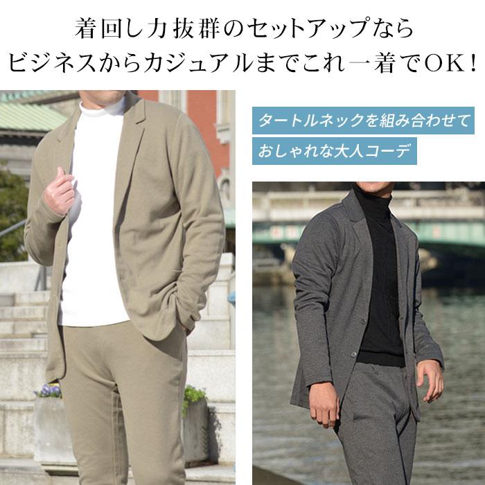 スウェット テーラードジャケット セットアップ 伸縮 ストレッチ 