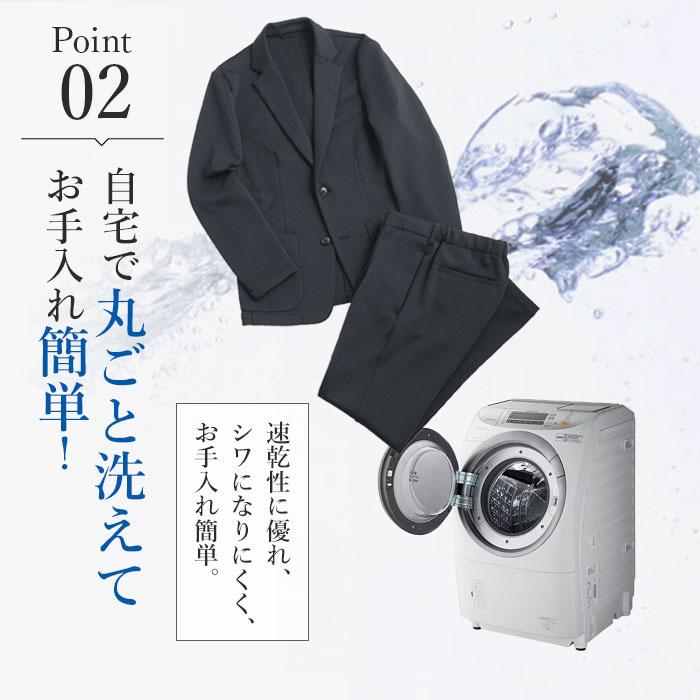 スーツスタイルMARUTOMI セットアップ 夏 春 ハイストレッチ 裾上げ済