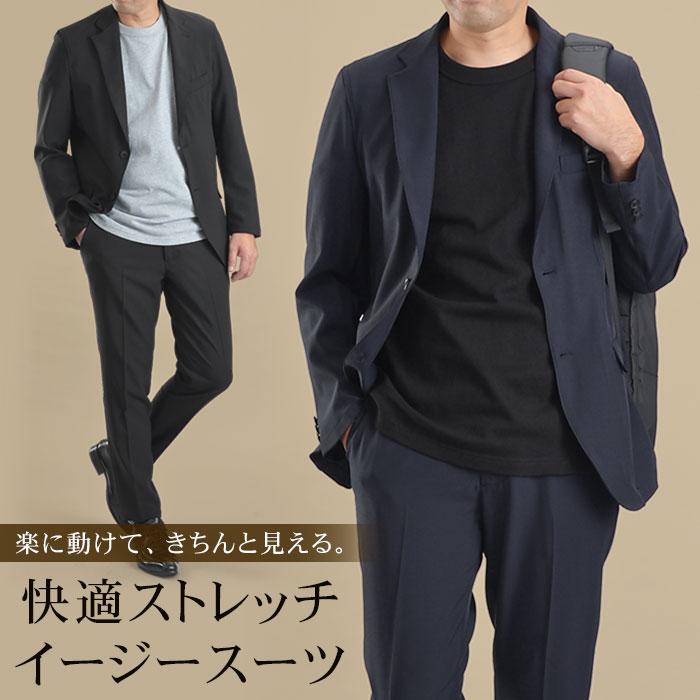 カジュアルスーツ メンズ セットアップ スーツ 4wayストレッチ テレワーク 上下ウォッシャブル ライフスーツ 洗える テーラードジャケット Jkptset10 スーツスタイルmarutomi ヤフー店 通販 Yahoo ショッピング