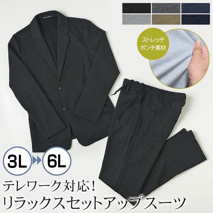 スーツスタイルMARUTOMI 【大きいサイズ】【グレー・ベージュ スーツスタイルMARUTOMI 【大きいサイズ】【グレー・ベージュ