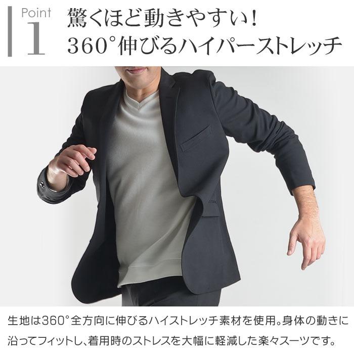 スーツスタイルMARUTOMI 大きいサイズ 360°ハイストレッチスーツ