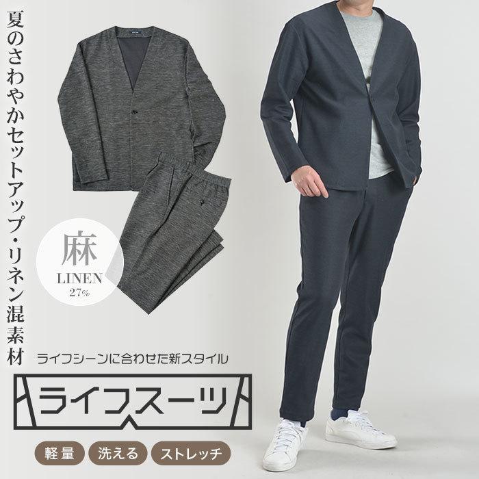 リネン セットアップ 上下 メンズ カジュアルスーツ スーツ 麻素材 洗えるスーツ ウォッシャブル ライフスーツ ストレッチ ノーカラージャケット カーディガン Jkptset18 スーツスタイルmarutomi ヤフー店 通販 Yahoo ショッピング