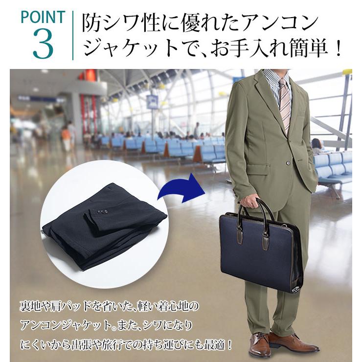 スーツスタイルMARUTOMI セットアップ メンズ ストレッチ 裾上げ済