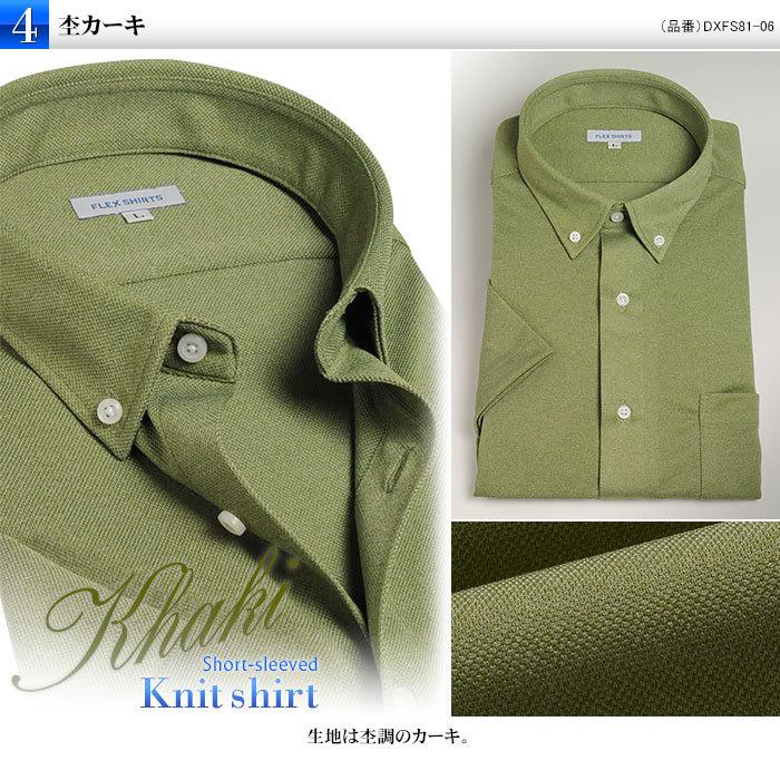 メンズ ニットシャツ ポロシャツ ビジネス カジュアル 半袖 鹿の子 台衿付 前開き 吸汗速乾 ボタンダウン Yシャツ クールビズオシャレ スポーツ Knpl01 スーツスタイルmarutomi ヤフー店 通販 Yahoo ショッピング