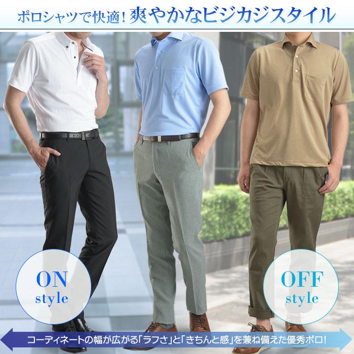 スーツスタイルMARUTOMI ポロシャツ メンズ 半袖 台襟付 鹿の子素材