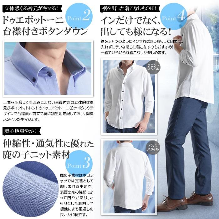 7分袖 ニットシャツ メンズ 鹿の子 ドゥエボットー二 ボタンダウン ワイシャツ クールビズ ビズカジ オシャレ Yシャツ ポロシャツ ビジネス 春夏 5分袖 半袖 Knpl06 スーツスタイルmarutomi ヤフー店 通販 Yahoo ショッピング