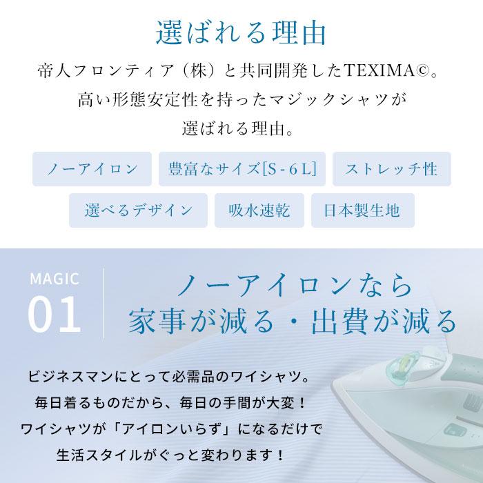 ワイシャツ メンズ ノーアイロン スリム 大きいサイズ ニットシャツ 長袖 形態安定 ストレッチ 日本製生地 Yシャツ フォーマルシャツ｜shirt-style｜15