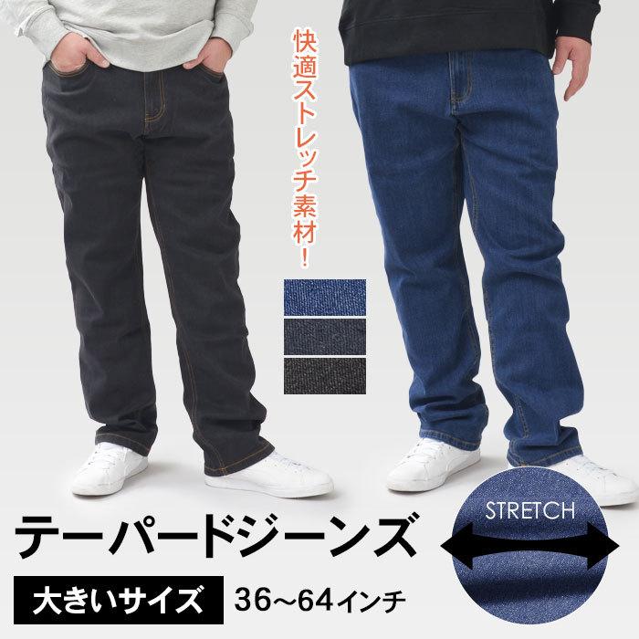 大きいサイズ デニムパンツ ジーンズ ジーパン メンズ テーパード ストレッチ カジュアルパンツ ワークパンツ ウォッシャブル 黒 紺 青 Pants06b Le Orme 通販 Yahoo ショッピング
