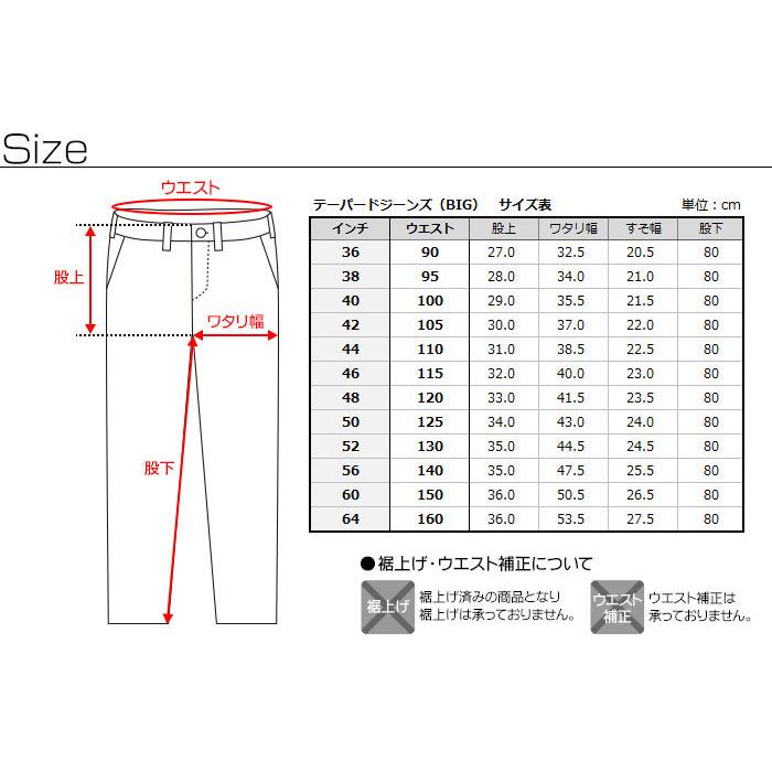 大きいサイズ】 デニムパンツ ジーンズ ジーパン メンズ テーパード  