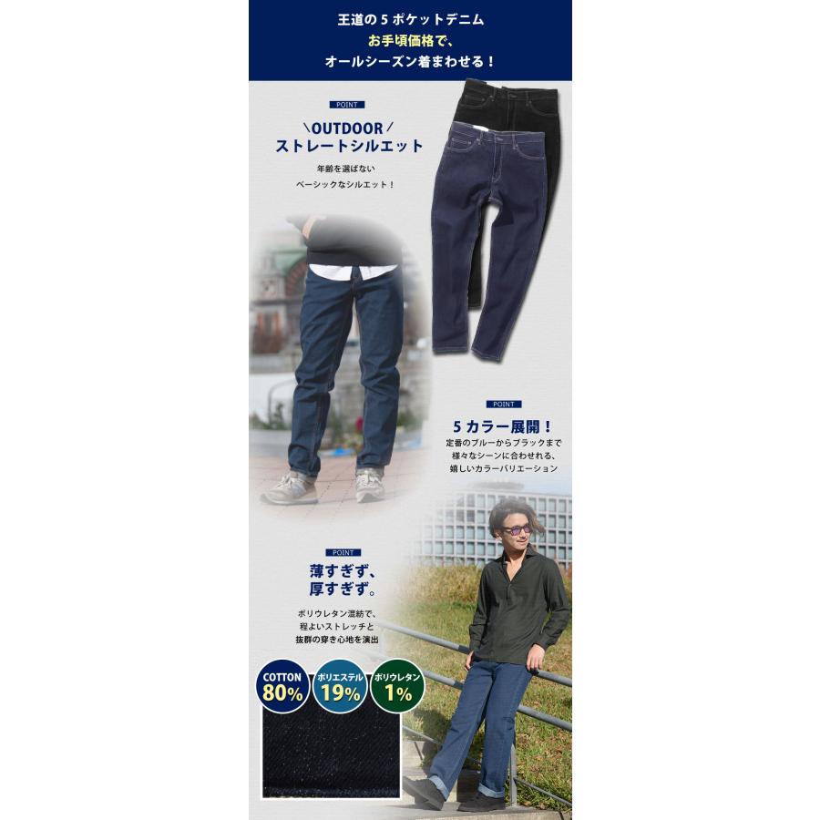 OUTDOOR PRODUCTS ジーンズ メンズ デニムパンツ ストレート パンツ 