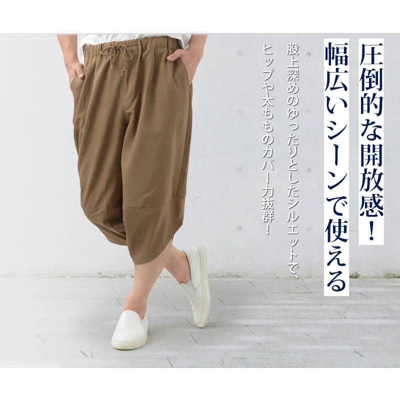 ポリトロアラジンクロップドパンツ サルエルパンツ メンズ 春夏秋