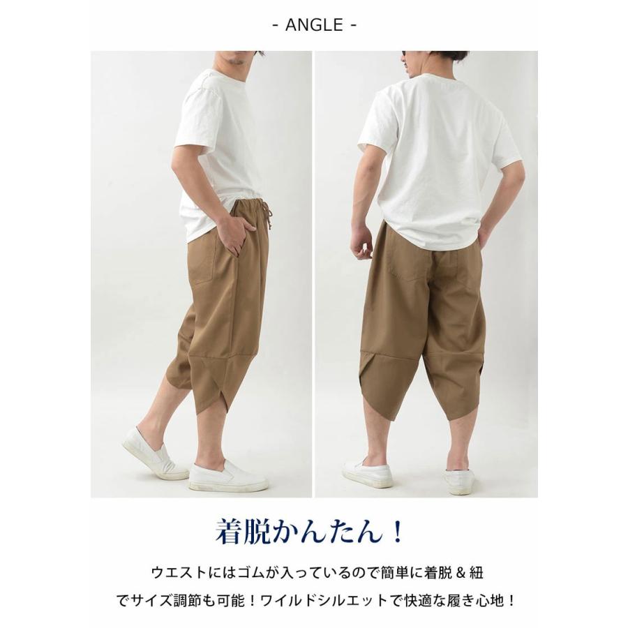 販売期間終了】ポリトロアラジンクロップドパンツ サルエルパンツ