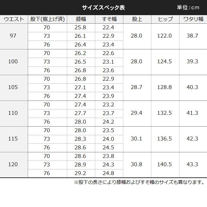 スーツスタイルMARUTOMI スラックス 大きいサイズ 夏用 裾上げ済
