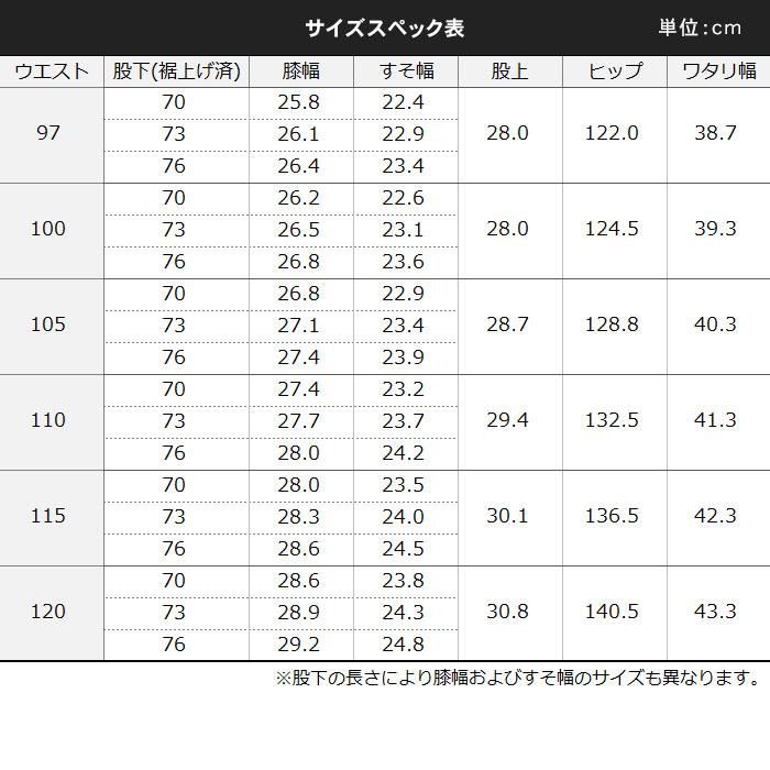 スラックス 【大きいサイズ】夏用 裾上げ済 メンズ ツータック クールビズ 洗える ウォッシャブル 大きい〜ゆとりあるサイズ ビジネスパンツ 春 夏物 BIGサイズ｜shirt-style｜16