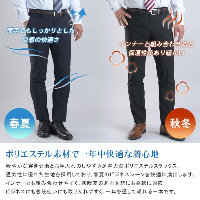 スーツスタイルMARUTOMI 裾上げ済み スリム クールビズ ノータック 春