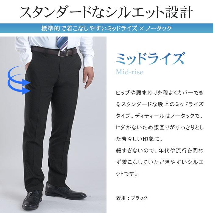 スーツスタイルMARUTOMI 裾上げ済み スリム クールビズ ノータック 春