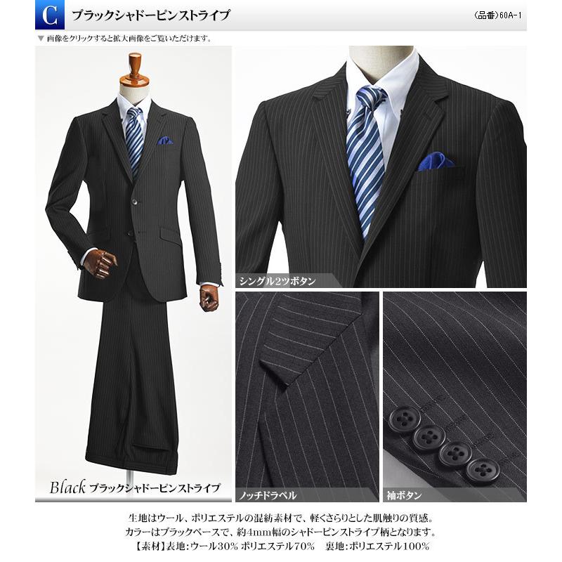 スーツ メンズ ビジネス スリムシルエット 春夏 黒シャドーストライプ Ｙ体 Ａ体 AB体  紳士服 2つボタン ノータック 15026 15028 15032 スーツスタイルMARUTOMI 【Y/A体（細身）限定】 ビジネススーツ メンズ
