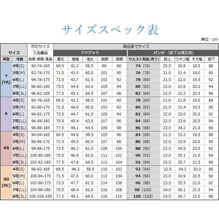 スーツスタイルMARUTOMI スーツ メンズ 洗える ウォッシャブル