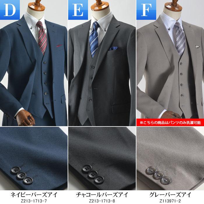 流行 幅広いシーンで活躍する3ピーススーツがお買得 スリーピーススーツ スーツハンガー付属 パーティー 洗えるパンツ スタイリッシュ 冬 秋 夏 春 おしゃれ 上下 安い セット ベスト メンズ ビジネススーツ