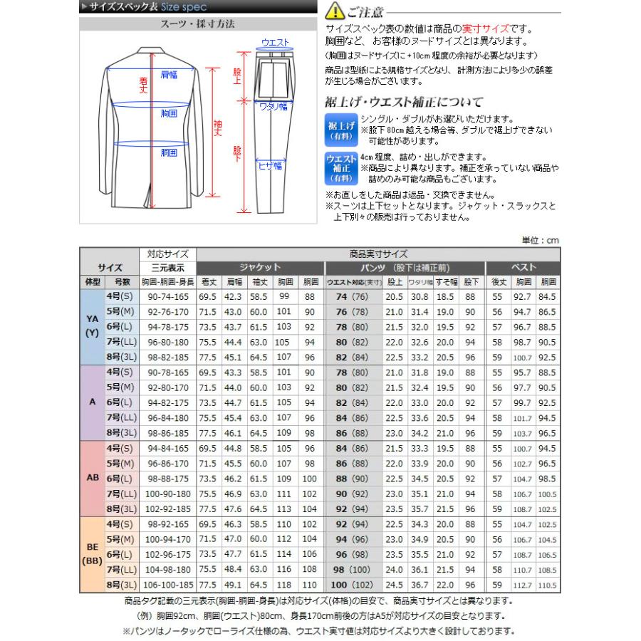 スーツスタイルMARUTOMI 【福袋価格】 3ピーススーツ メンズ