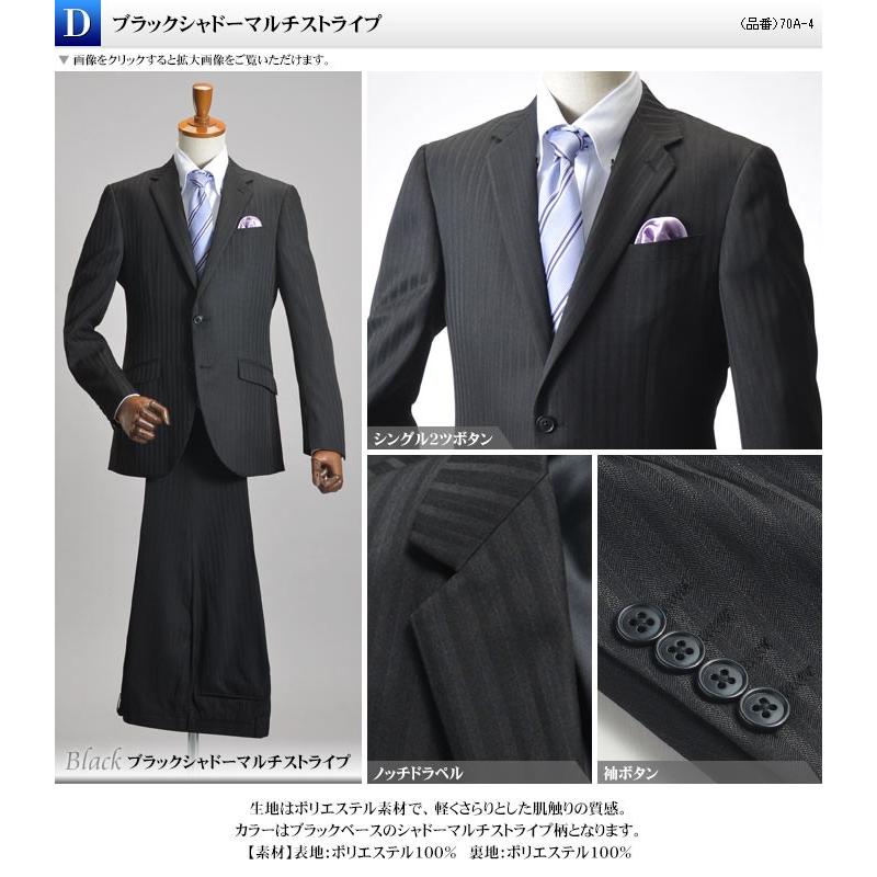 スーツスタイルMARUTOMI 【ブラックシャドーマルチストライプ/Y4サイズ