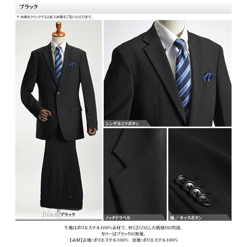 スーツスタイルMARUTOMI メンズ リクルートスーツ 洗えるスーツ