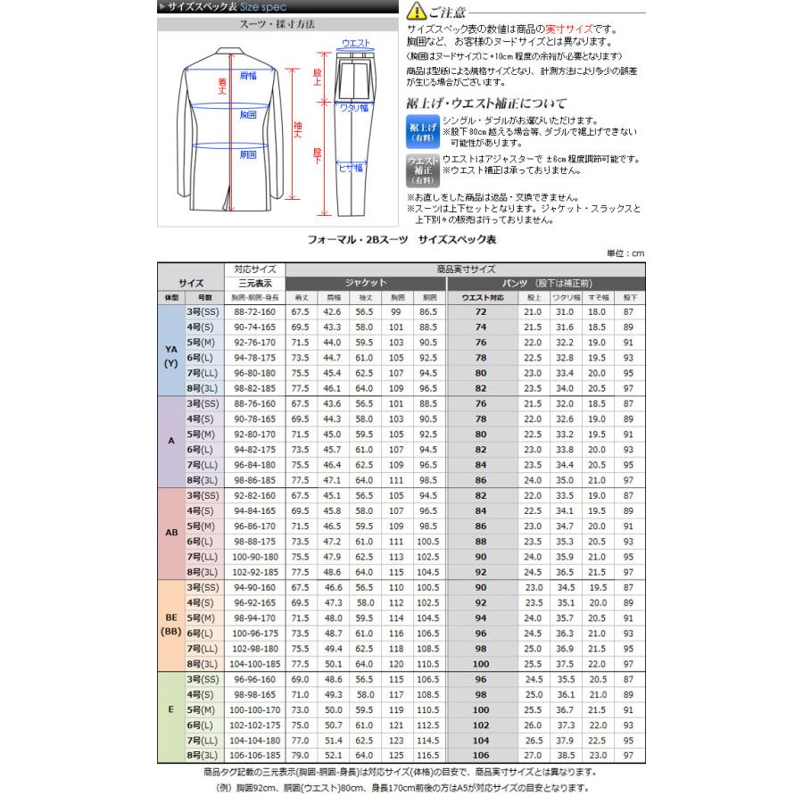 メンズ リクルートスーツ 洗えるスーツ ビジネス 上下ウォッシャブル 春夏秋冬 面接 就活 礼服 入学式 卒業式 入社式 【テイラーバッグ付属】｜shirt-style｜09