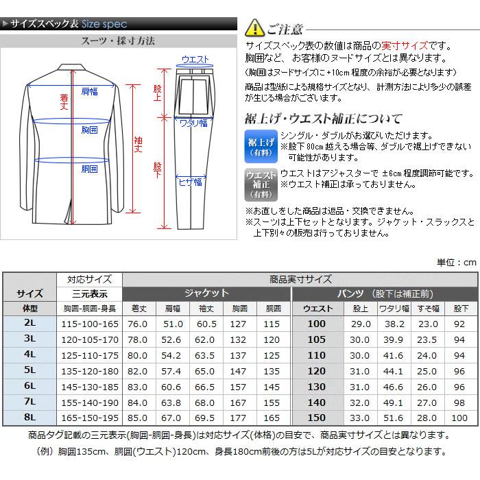 大きいサイズ リクルートスーツ メンズ ビジネス スーツ 上下ウォッシャブル 洗濯可能 2ツボタン 春夏 秋冬 就活 入学式  冠婚葬祭 礼服｜shirt-style｜07