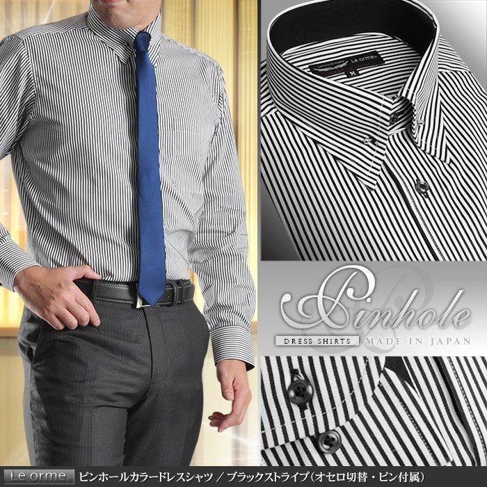 長袖 ピンホールカラー シャツ 日本製 綿100 ブラックストライプ オセロ切替 専用ピン付属 Sd Ph09 スーツスタイルmarutomi Le Orme店 通販 Yahoo ショッピング