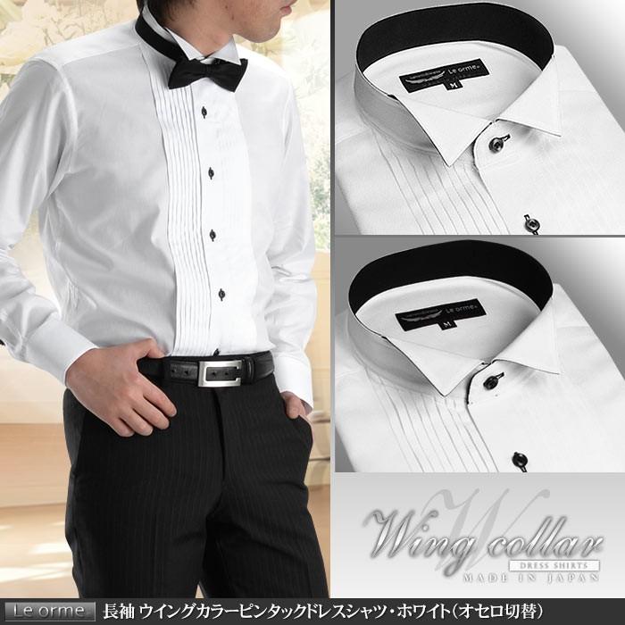 ウイングカラー ピンタックメンズドレスシャツ オセロ切替 日本製 綿100 Le Orme ワイシャツ 長袖 フォーマル パーティー タキシード Sd W05 スーツスタイルmarutomi ヤフー店 通販 Yahoo ショッピング