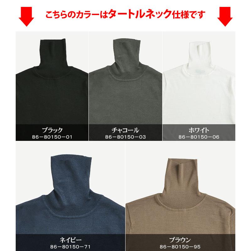 スーツスタイルMARUTOMI タートルネックセーター ハイネックセーター