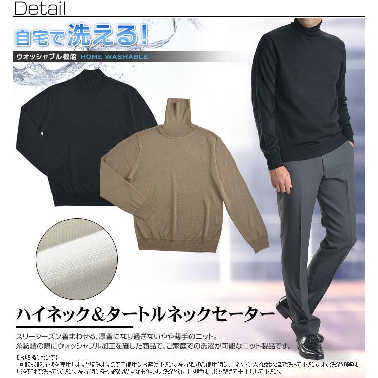 スーツスタイルMARUTOMI タートルネックセーター ハイネックセーター