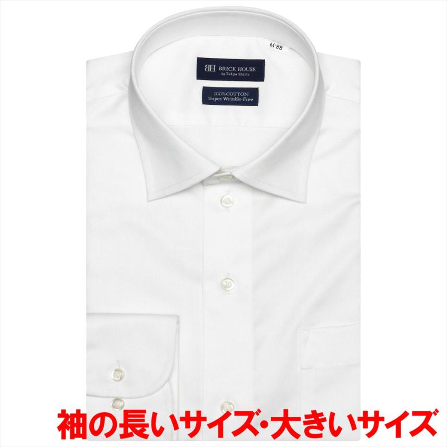 【超形態安定】 ワイド 長袖 形態安定 ワイシャツ 綿100%｜shirt｜02