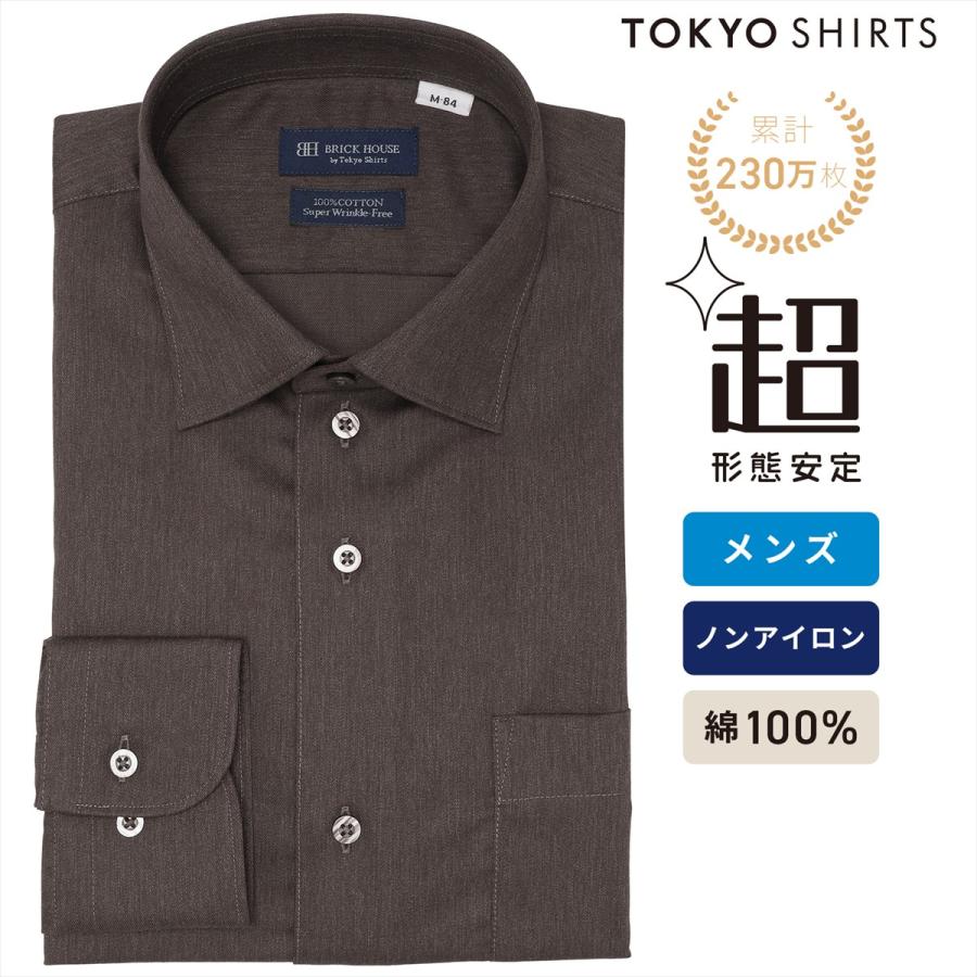 BRICK HOUSE by TOKYO SHIRT 【公式】東京シャツ 【超形態安定